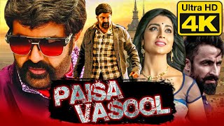 Paisa Vasool Telugu  2017 Nandamuri Balakrishna  Shriya Saran [upl. by Arundell]