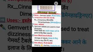 Tablet Gemver or Vertigon चक्कर आने पर best Medicine Cinnarizine [upl. by Sinnal]