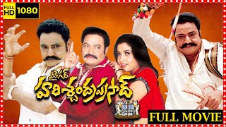 Tiger Harischandra Prasad Telugu Full Length Movie  Harikrishna  Ramya Krishnan  Cinima Nagar [upl. by Tris]