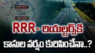 Will Regional Ring Road Be Game Changer in Hyderabad Realty A Boon for Realtors  Real Estate Guru [upl. by Rakel]