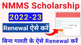 National Scholarship Renewal 202324  How to Renewal Apply NSP Scholarship 202324 🔥ICT Academy [upl. by Adnamahs]