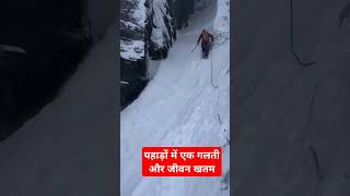 shorts short shortvideo shortsfeed kashmir kashmirvalley gulmarg travel anmolratanvlogs [upl. by Arbas239]