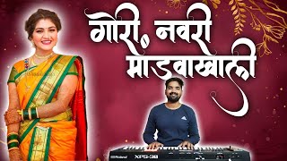 Gori Gavri MandavaKhali  Superhit Marathi Song 2024  Haldi Dance  Banjo Cover [upl. by Netnerb895]