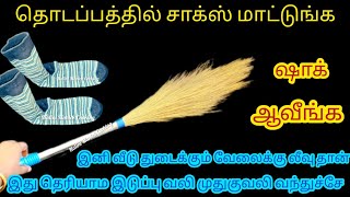 சாக்ஸ் ல இவ்ளோ விசயம் இருக்கா தெரியாம போச்சேKitchen Tips in Tamilnalinimanickcooking [upl. by Jochbed]