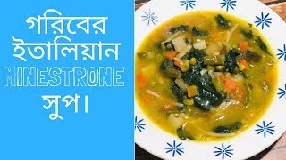 ITALIAN MINESTRONE SOUPMINESTRONE DI VERDURE [upl. by Armington]