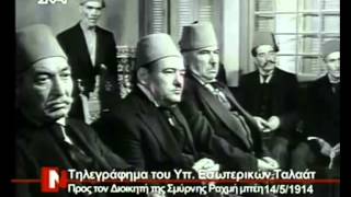 ΣΜΥΡΝΗ 13 ΣΕΠΤΕΜΒΡΙΟΥ 1922 [upl. by Alansen668]