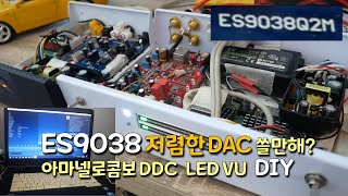 DAC ES9038q2m PCFI 아마넬로콤보DDC 32bit 384Khz XMOS TDA1308 비교 [upl. by Hsaniva]