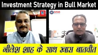 Investment Strategy in Bull Market with Nilesh Shah MD of Kotak Mutual Fund [upl. by Wivestad]