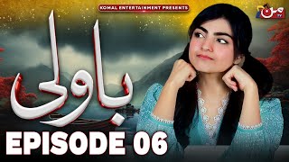 Bawali  Episode 06  𝐄𝐍𝐆 𝐒𝐔𝐁   Sara Aijaz Khan  Zain Afzal  MUN TV Pakistan [upl. by Yong]