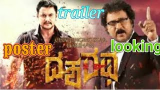 ದಶರಥನ ಚಿತ್ರDasharatha crazy star RaviChandra movie lookkannada teaser posterdialogue and trailer [upl. by Ynohtona]