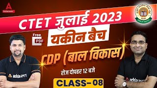 CTET 2023 Preparation  CTET CDP Previous Year Question Paper  CDP By Ashish Sir Class 8 [upl. by Akemor256]