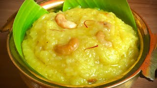 கல்கண்டு இருந்தா இந்த கோவில் பிரசாதம் டிரை பண்ணி பாருங்க  Kalkandu Pongal in Recipe In Tamil [upl. by Tarsuss808]