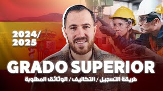 دراسة التكوين المهني في اسبانيا 2024  2025 اخر المستجدات Grado superior [upl. by Katie]