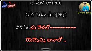 rallallo isakallo rasanu telugu song karaoke 🎤 [upl. by Trebornhoj]