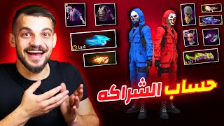 فري فاير  حساب اوف منك بالكامل 🔥 [upl. by Sladen]