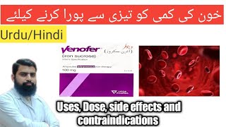 Venofer injection uses and side effects  venofer injection for pregnancy [upl. by Lore]