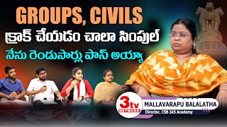 Groups CIVILS Examsని క్రాక్ చేయడానికి సింపుల్ టిప్స్ I UPSC Exams I Bala Latha Madam Spl Interview [upl. by Saitam]