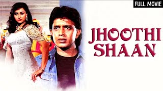 मिथुन की हिट फिल्म  Jhoothi Shaan Full Movie HD  Mithun Chakraborty Poonam Dhillon [upl. by Scrivenor]