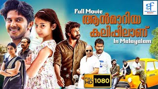 ആൻമരിയ കലിപ്പിലാണ്  ANNMARIYA KALIPPILAANU Malayalam Full Movie  Sunny Wayne Sara Arjun [upl. by Notrab198]