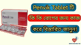 Penvik 250 mg bangla  penvik 250 mg এর কাজ কি  বাতজর ও যেকোনো সংক্রমণের সেরা ঔষধ [upl. by Leissam159]