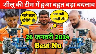 ♠️ शीलू की टीम में हुआ बहुत बड़ा बदलाव 😱 देखी Shilu की नई टीम 🤔 26 January Kabaddi Cup 🔥 [upl. by Lasonde]