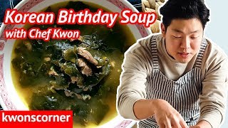 Miyeokguk Seaweed Soup with Beef Recipe 미역국 만들기 わかめスープ レシピ [upl. by Kiyoshi]