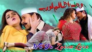 Wa Da Zalim Lore  Arbaz Khan amp Feroza  New Pashto Films HD Song 2024 [upl. by Fadas]