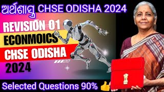 Part  01  Economics  CHSE ODISHA 2024  Selected Questions  SST with SURESH  02032024 [upl. by Pattison389]