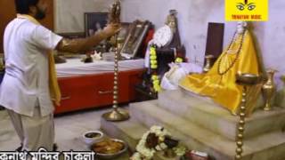 Sandhya Aarti  সন্ধ্যারতি  Baba Lokenath Sandharti  Bengali Devotional  Trinayani Music  VIDEO [upl. by Eleen]