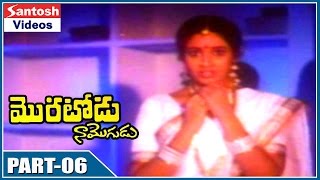 Moratodu Naa Mogudu Movie Part 06  Rajasekhar Meena [upl. by Delano]