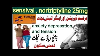 Sensival 25 mg tablet uses  Nortriptyline tablets ip 25 mg uses in Urdu benefits side effects [upl. by Mycah811]