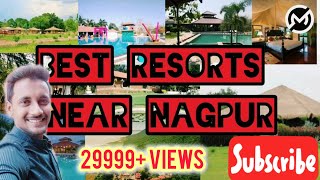 BEAUTIFUL RESORT IN NAGPUR  BEST RESORT NEAR NAGPUR  NAGPUR RESORT [upl. by Nami792]