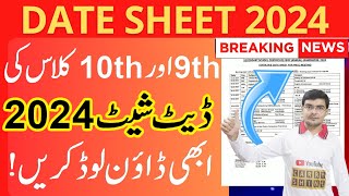 10th Class Date Sheet 2024  9th Class Date Sheet 2024  Matric Date Sheet 2024 [upl. by Ignazio]