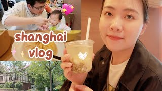 上海 VLOG 五一放假 吃苏式点心🥟带娃日🌼参观幼儿园🍼 [upl. by Ferdinanda226]