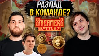 Пригорел  проиграл  Групповой этап  BetBoom Streamers Battle 7 [upl. by Hannazus]