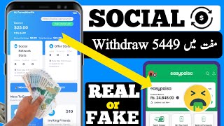 Social Earn Withdrawal in Pakistan amp India • social earn 24 withdrawal l social earn tap cash out [upl. by Beltran494]