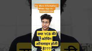 क्या YCB की कोचिंग ONLINE होती हैyogacourse onlineyoga onlineyogateacher bestyoga योग fitness [upl. by Fredella498]