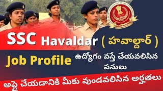 SSC Havaldar Job Profile And Eligibility Details  Staff Selection Commission Recruitment 2022 [upl. by Duntson]