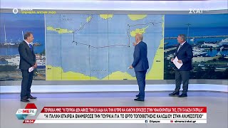 Προκαλούν οι Τούρκοι με Navtex σε περιοχή που επικαλύπτει την ελληνική υφαλοκρηπίδα [upl. by Nelyt664]