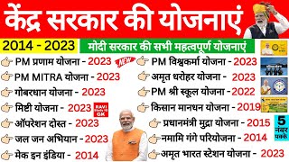 केंद्र सरकार की प्रमुख योजनाएं 2023  Kendra Sarkar ki Yojnaye 2023  Central Goverment Schemes 2023 [upl. by Canon]