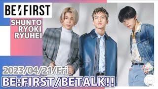 BEFIRSTのBETALK 【20230421】 シュント リョウキ リュウヘイ ラジオ 切り抜き 曲カット [upl. by Sirovat181]