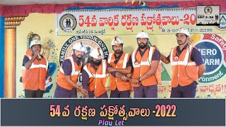 Play Let  54th Annual Safety Fortnight 2022  Full Video  Srirampur Area [upl. by Burhans252]