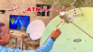 How To Watch IPL 2024 free With Paksat on ATN channel Afghanistan [upl. by Ahkihs]