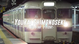 YOUKAI SHIMONOSEKI ZONE｜下関駅 [upl. by Narcissus]