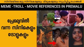 Social Media Meme Troll Movie References in Malayalam Movie Premalu [upl. by Hazlett844]