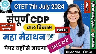 CDP महामैराथन Part01 CTET 7th July 2024 By Ideal of Himanshi Singh [upl. by Jasen287]