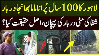 Story of a Mysterious Darbar quotMama Bhanjaquot at Lahore  Shifa Ki Mitti  SNN News [upl. by Eruza41]