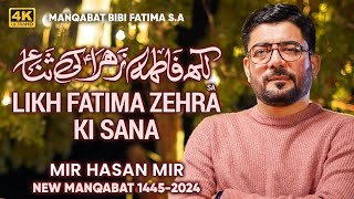 Sana e Fatima Zehra sa  Mir Hasan Mir New Manqabat 2024  Bibi Fatima Manqabat [upl. by Hunsinger560]