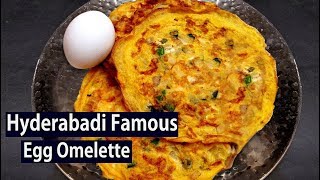 How To Make Omelette In 5 Minutes  Famous Hyderabadi Omelette  Egg Omelette Recipe In Telugu [upl. by Hakan821]