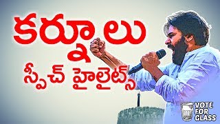 JanaSena Chief Pawan Kalyan Kurnool Speech Highlights  Full HD  JanaSena  Pawan Kalyan  Kurnool [upl. by Lynnett937]